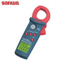 三和電気計器 SANWA クランプメーター AC/DC両用デジタルミニクランプメータ (1台) 品番:DCL31DRBT