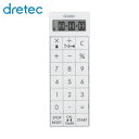 ドリテック dretec 電卓付バイブタイマー ホワイト (1台) 品番:CL-124WT