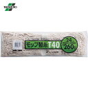 テラモト モップ用スペア モップ替糸Tー40 (1枚) 品番:CL-366-226-0(3)