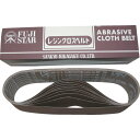 三共理化学 研磨ベルト DAX-K布ベルト 100X915 #400 (10本) 品番:DAXB-K-FL-100X915-400