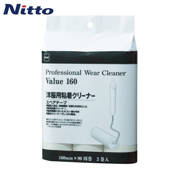 特長 ●食品加工など異物混入防止用衣類用クリーナーです。テープは、90周巻でミシン目入り・めくりやすいドライエッジ・平面粘着加工です。 用途 ●クリーンルーム、食品加工の前室での衣類に付着した異物の除去に。 仕様 ●テープサイズ：160mm幅×90周 ●タイプ：ミシン目入り ●適合本体：C2940、C3130用 原産国（名称） ●日本 質量 ●520g