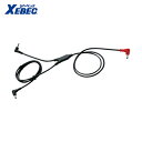 XEBEC ジーベック 冷却衣服用オプション ロングケーブルCBB500-999-888 (1個) 品番:CBB500-999-888