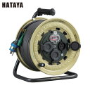 ハタヤ 防雨 屋外型 電工ドラム 延長コードリール 屋外用 サンタイガーレインボーリール 単相100V 50m アース ブレーカー付 (1台) 品番:BX-501K