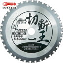 ロブテックス エビ ゼットフラッシャー 切断王 CM-180 (1枚) 品番:CM180