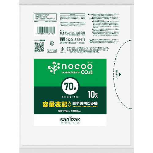 ˥ѥå NOCOOɽꥴޥϡե70L10 (1) ֡CHT78