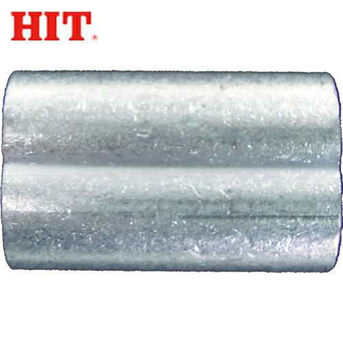 HIT ヒット アルミスリーブ 3.0 （10個入） (1袋) 品番：CTS3.0