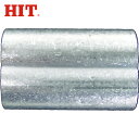 HIT ヒット アルミスリーブ 4・0 (10個入) (1袋) 品番:CTS4.0