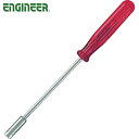 エンジニア ENGINEER ナットドライバー 8.0mm (1本) 品番:DN-08(4)
