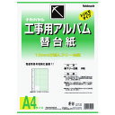 iJoV HpAo A4 (t-֑䎆) (1g) iԁFDKR-163