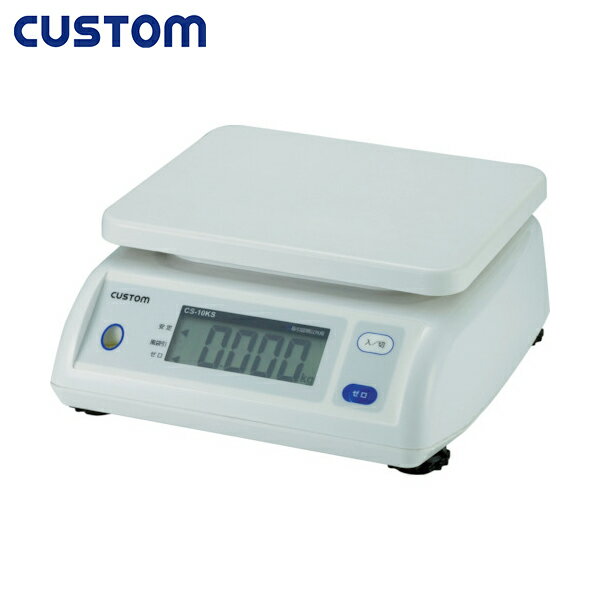 CUSTOM カスタム デジタルシャワープルーフはかり (1台) 品番：CS-5000S(4)