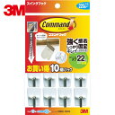 3M スリーエム コマンドフック スイングフック お買い得パック(フック10個・タブS22枚入) 白 (1Pk) 品番:CM20-10HN