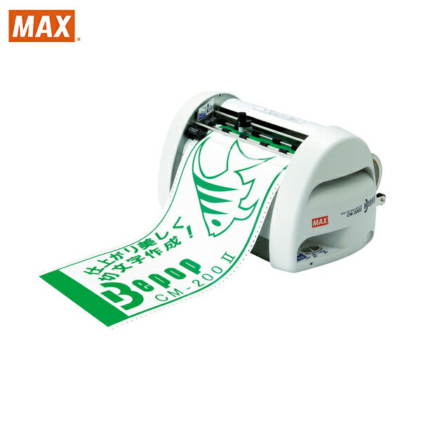 MAX ޥå ٥ץ󥿡 ӡݥå åƥ󥰥ޥ (1) ֡CM-200-2