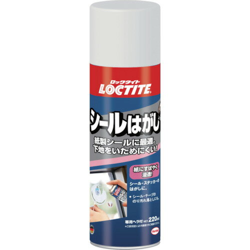 LOCTITE(ロックタイト) シールはがし剤 220ml (1本) 品番：DSH-220