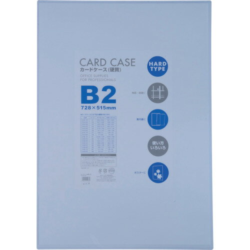 ベロス カードケースB2 硬質 (1枚) 品番：CHB-201