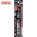 新亀製作所 サンフラッグ 段付スリムトーションビット #2X65 (2本入) (1Pk) 品番:BXB-2065