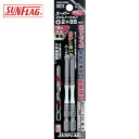 新亀製作所 サンフラッグ 段付スリムトーションビット #2X85 (2本入) (1Pk) 品番:BXB-2085