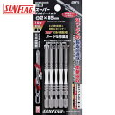 新亀製作所 サンフラッグ 段付スリムトーションビット #2X85 (5本入) (1Pk) 品番:BXB-52085