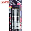 新亀製作所 サンフラッグ 段付スリムトーションビット #2X100 (5本入) (1Pk) 品番:BXB-52100