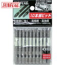 新亀製作所 サンフラッグ 段付スーパースリムトーションビット #2X65 (10本入) (1Pk) 品番:BXV-2065M