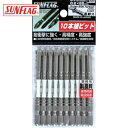 新亀製作所 サンフラッグ 段付スーパースリムトーションビット #2X85 (10本入) (1Pk) 品番:BXV-2085M