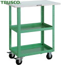 トラスコ TRUSCO ツールワゴン イーグルワゴン 600X400XH880 天板付 ヤンググリーン (1台) 品番:EGW-962T-YG
