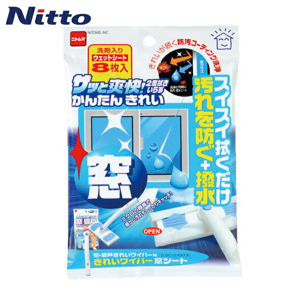 特長 ●洗浄と同時に防汚・撥水加工ができるシートです。 用途 ●窓専用の汚れとりのシート。 仕様 ●厚さ(mm)：0.2 ●シートサイズ(mm)：200×200 ●縦(mm)：200 ●横(mm)：200 材質／仕上 ●シート:アクリル、レーヨン、ポリエステル ●成分:フッ素系ポリマー、シリコーン精製水、アルコール、除菌剤 原産国（名称） ●日本 質量 ●50g