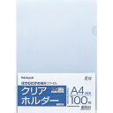 ナカバヤシ クリアホルダーA4/100枚/クリア (1Pk) 品番:CH1036C