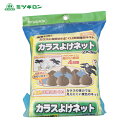 ミツギロン カラスよけネット2m×3m CGN-Y23 EG-67 (1枚) 品番：CGN-Y23