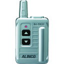 アルインコ ALINCO 特定小電力 無線ガイドシステム 送信機 (1台) 品番:DJTX31