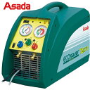 アサダ Asada 廃棄時のフロン回収に エコセーバーテトラ (1台) 品番:ES800