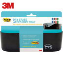 3M スリーエム ポスト・イット ペンホルダー (1個) 品番:DEFTRAY