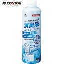 山崎産業 コンドル 仮設トイレ・ポータブルトイレ用消臭液 プロアーケン 300g (1本) 品番:CH694-003X-MB