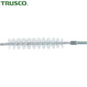 TRUSCO(トラスコ) チューブブラシ スパイラル型 ナイロン Φ50 (1本) 品番：CB-50N