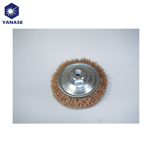 柳瀬 ヤナセ 研削研磨用品 ベベルブラシ鋼線メッキ (1個) 品番：B-VMCE