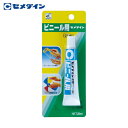 セメダイン ビニール用 (透明) P20ml CA-213 (1本) 品番:CA-213