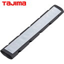 タジマ tajima コードガードリフレクター白 260 (1個) 品番:CG-RW260