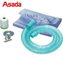 アサダ Asada エアコン洗浄カバー 天カセ用 天カセ用パッケージエアコン室内機の洗浄に (1個) 品番:EP348