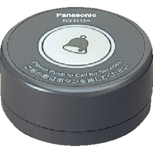 楽天工具ランドこだわり館Panasonic ワイヤレスサービスコール卓上発信器灰色 （1個） 品番：ECE3313H