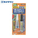 セメダイン PPXセット P6gセット(基材3g+ペン型プライマー3g)(一般用)(ポリオレフィン・難接着剤用瞬間接着剤) CA-522 (1S) 品番:CA-...