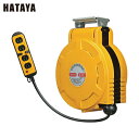 ハタヤ コードマックXL 単相100V接地付 20m (1台) 品番:CXD-201QK