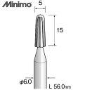 ミニモ Minimo ラバーホルダー 先丸 φ7用 (2本入) (1袋) 品番:ES5709
