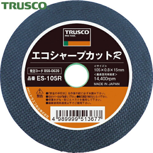トラスコ TRUSCO 切断砥石 エコシャープカットR 305X2.8X25.4mm (25枚) 品番：ES-305R