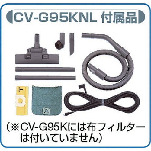 日立 業務用掃除機 集じん容量5.5L (1台) 品番：CV-G95KNL 3