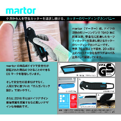 martor 替刃収納ケース SAFEBOX 108000 (1個) 品番：108000 2