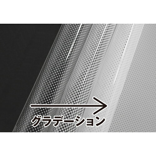 TRUSCO(トラスコ) ガラス飛散防止 目隠しグラデーションシート ドット柄 幅1250mmX長さ1m (1巻) 品番：HSGS-D-12501 3