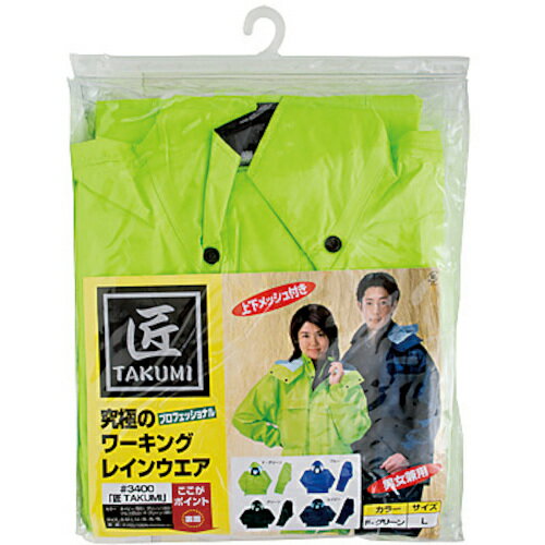 カジメイク 雨具 合羽 カッパ レインスーツ 3400 匠 ブルー L (1着) 品番：3400-45-L