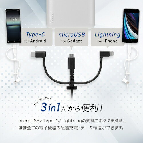 オウルテック 3 in 1 Lightningアダプター&USB Type-Cアダプター付き microUSBケーブル ブラックレッド 100cm (1個) 品番：OWL-CBKMLCR10-BKRE 3