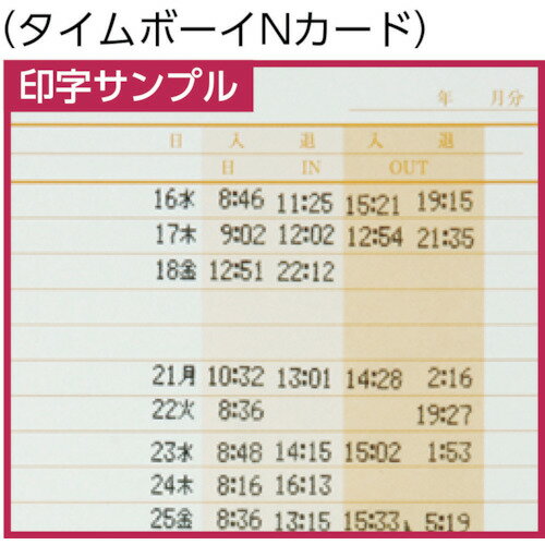 ニッポー NIPPO タイムレコーダー タイムボ-イ8 プラスH (1台) 品番：T-BOY8PH