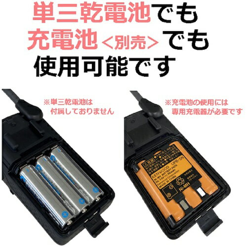 ケンウッド 特定小電力トランシーバー(交互通話) (1台) 品番：UBZ-LS20RD 3