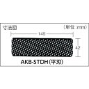 タジマ アラカンスタンダード 甲丸刃 (1個) 品番：AK-STDR 2